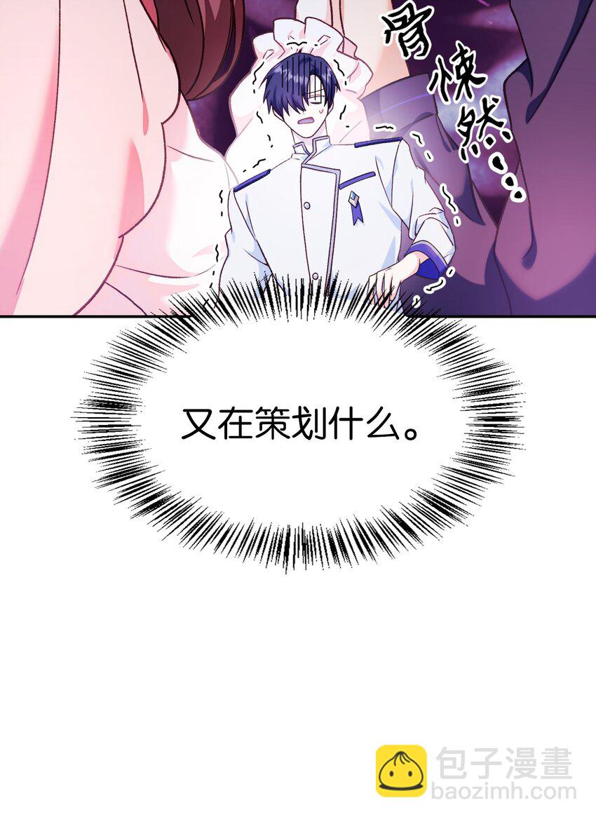 040 赤色暴君的爱妾114