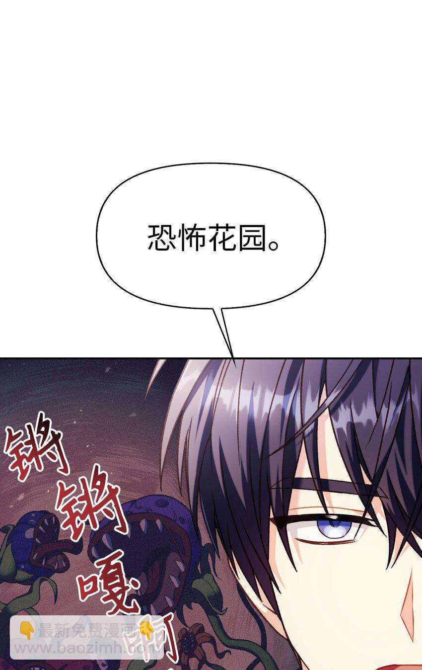 040 赤色暴君的爱妾117
