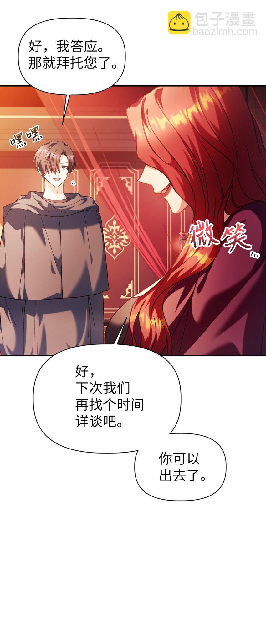 040 赤色暴君的爱妾12