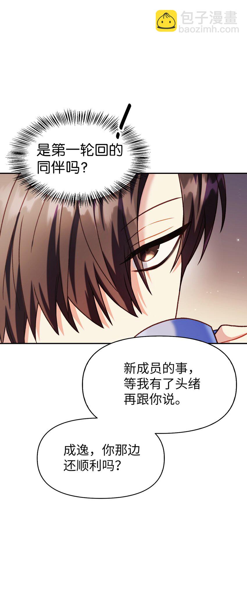 040 赤色暴君的爱妾121