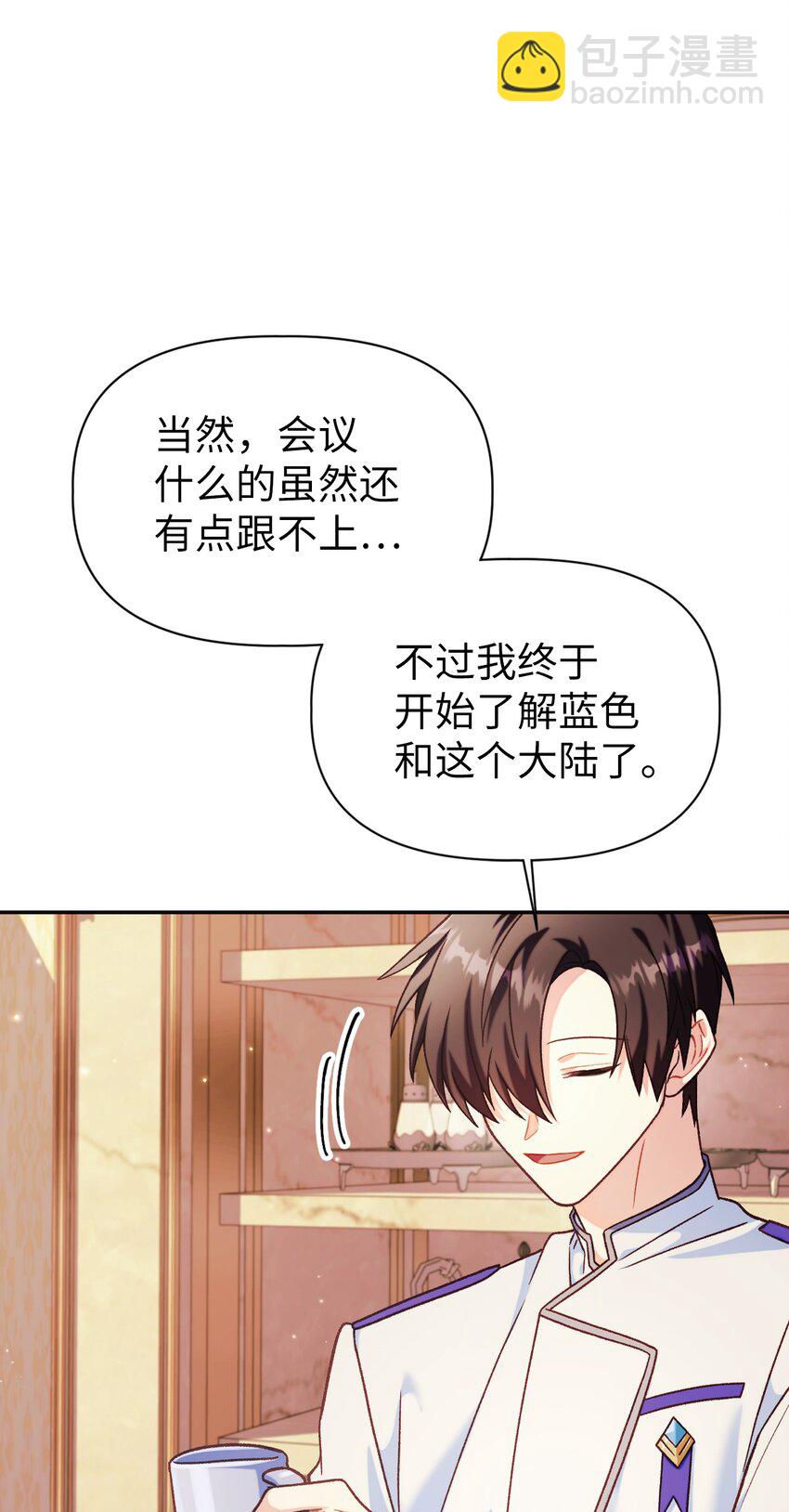 040 赤色暴君的爱妾122