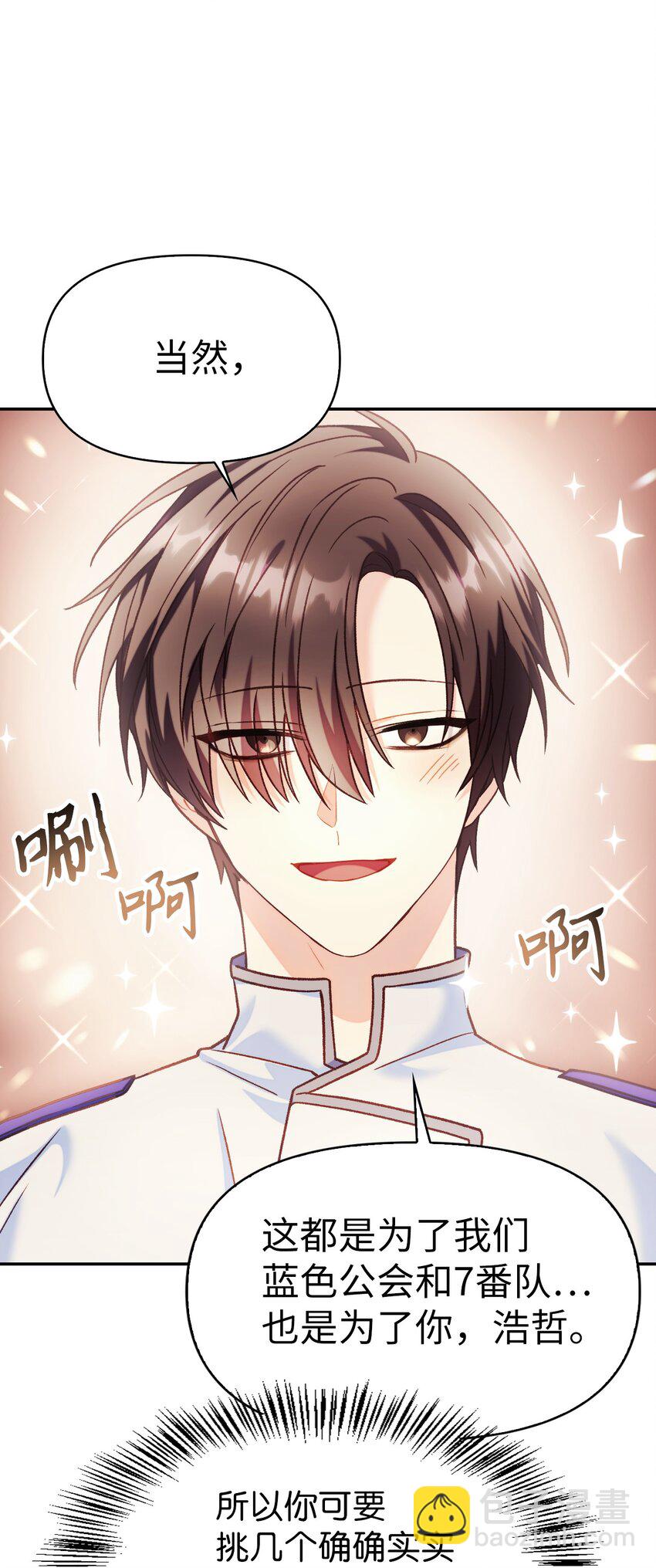 040 赤色暴君的爱妾126