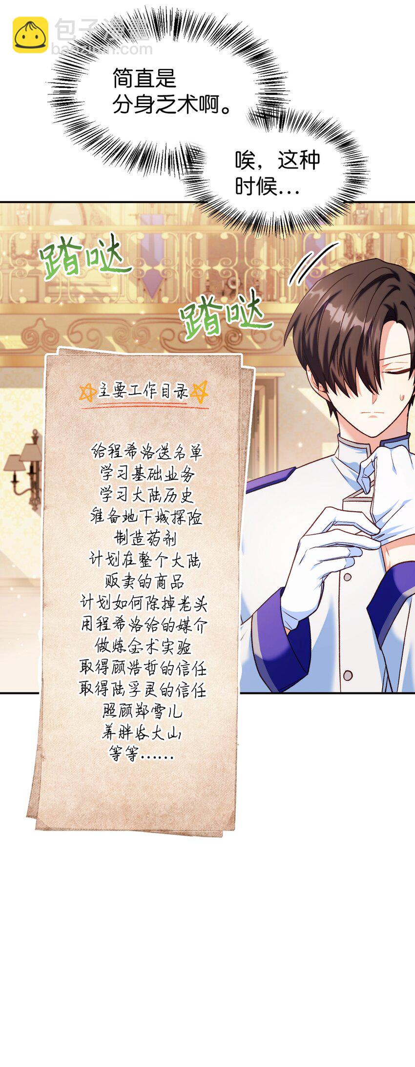 040 赤色暴君的爱妾135