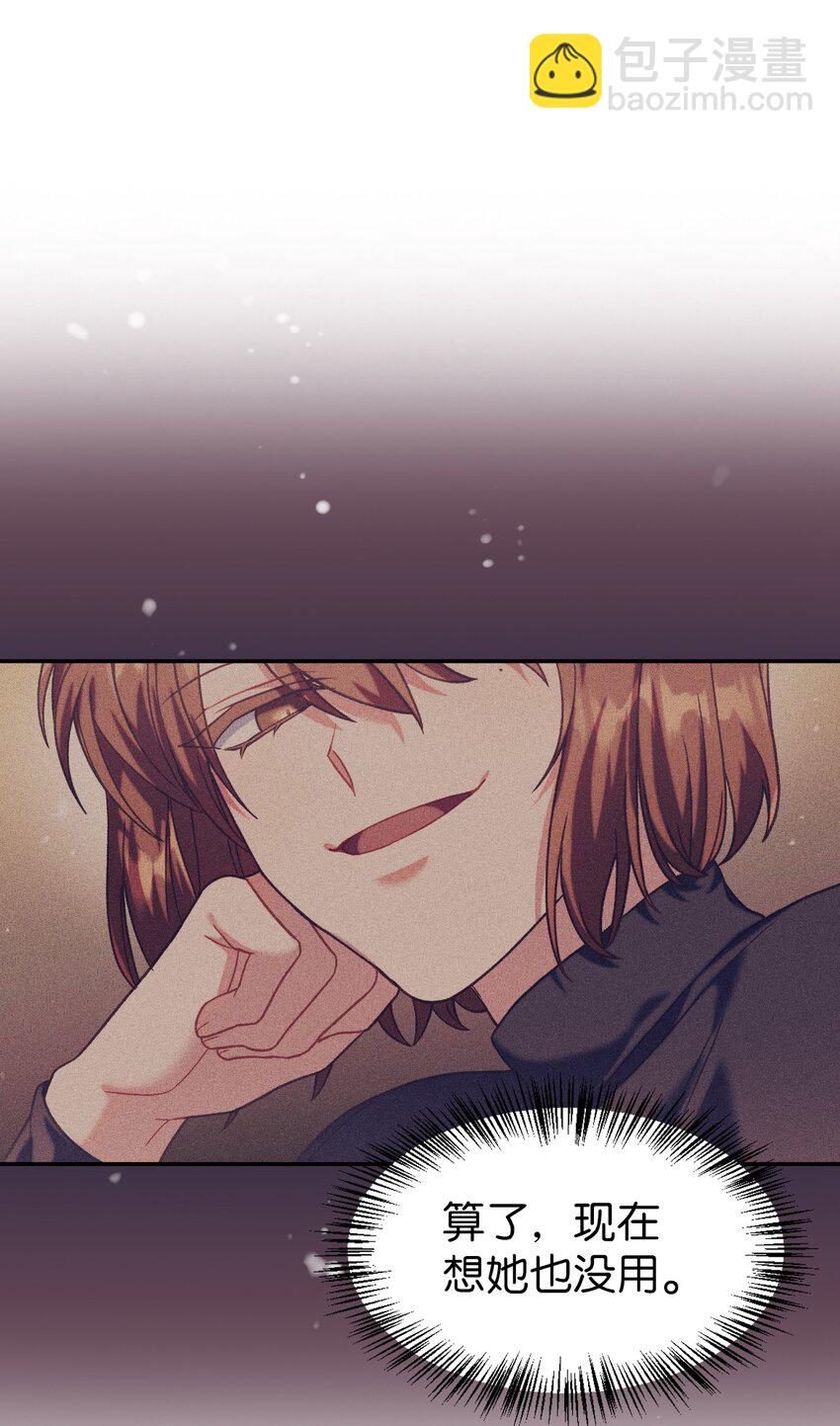 040 赤色暴君的爱妾136