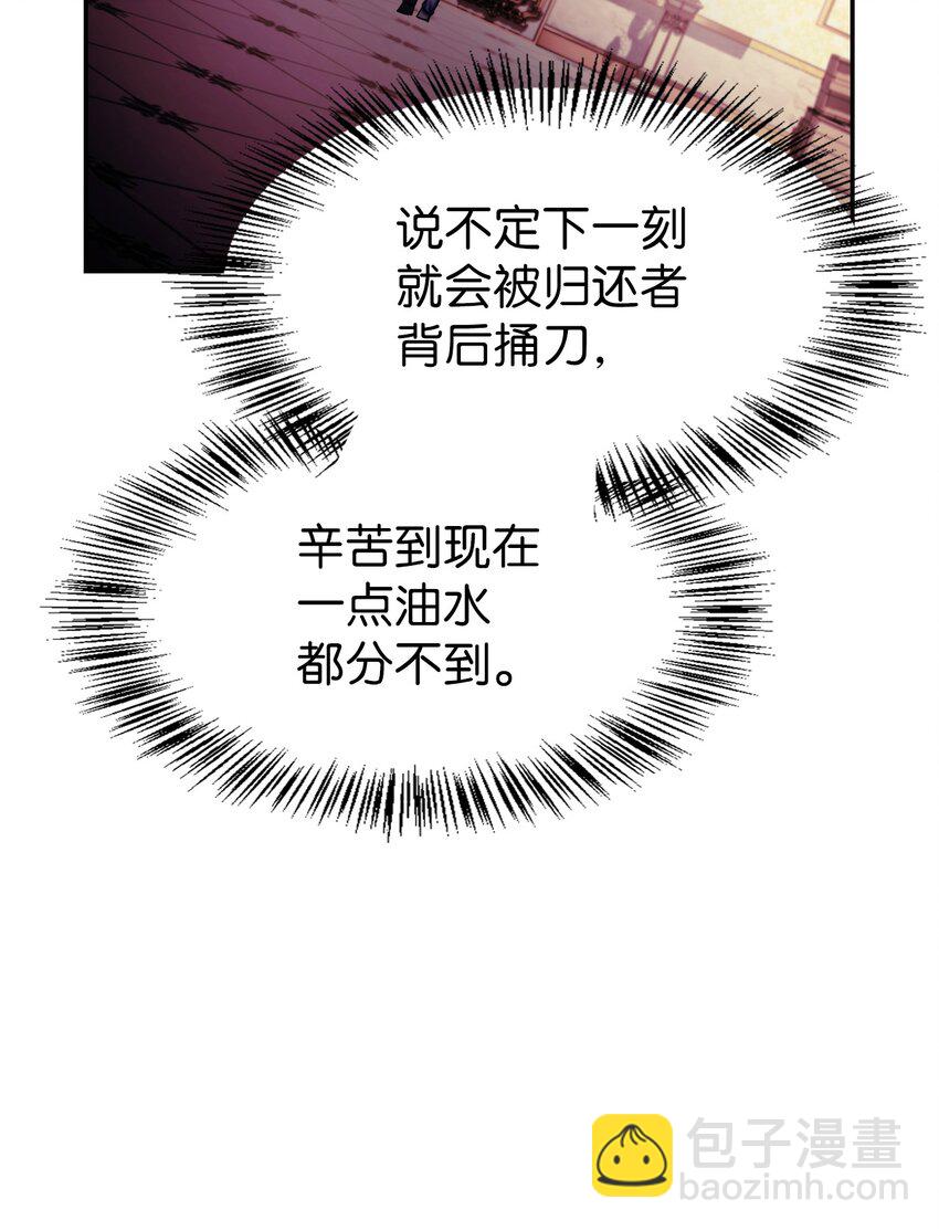 040 赤色暴君的爱妾142