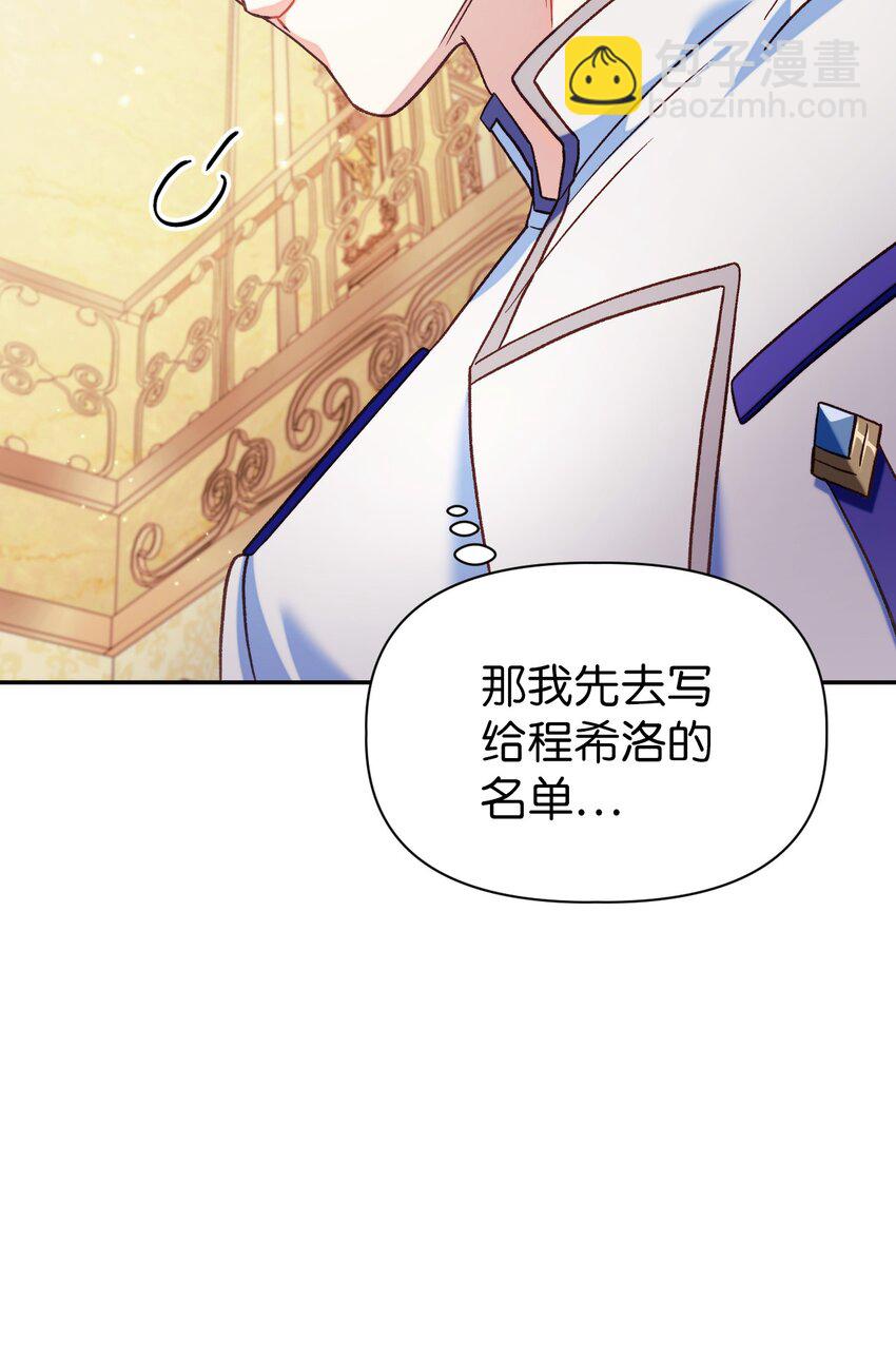 040 赤色暴君的爱妾144