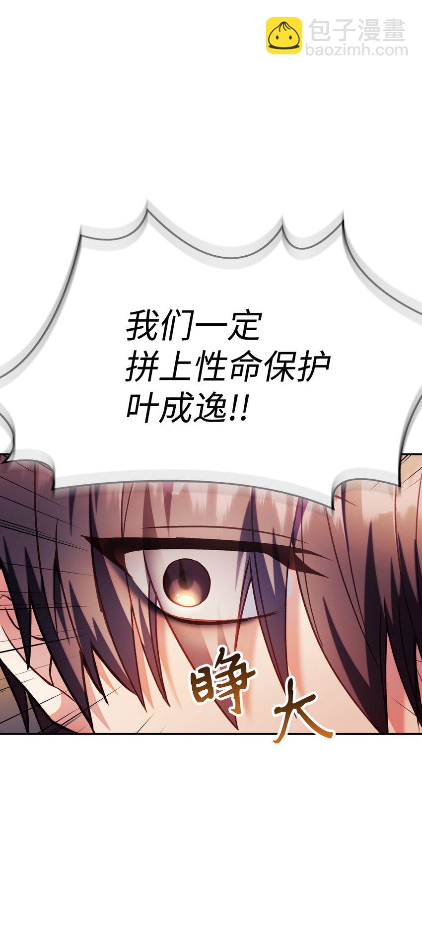 040 赤色暴君的爱妾21