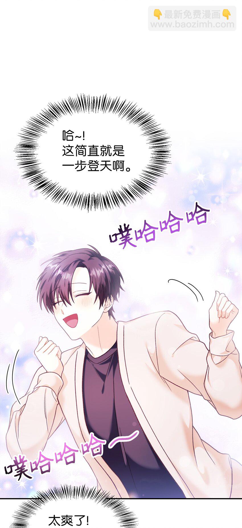 040 赤色暴君的爱妾28