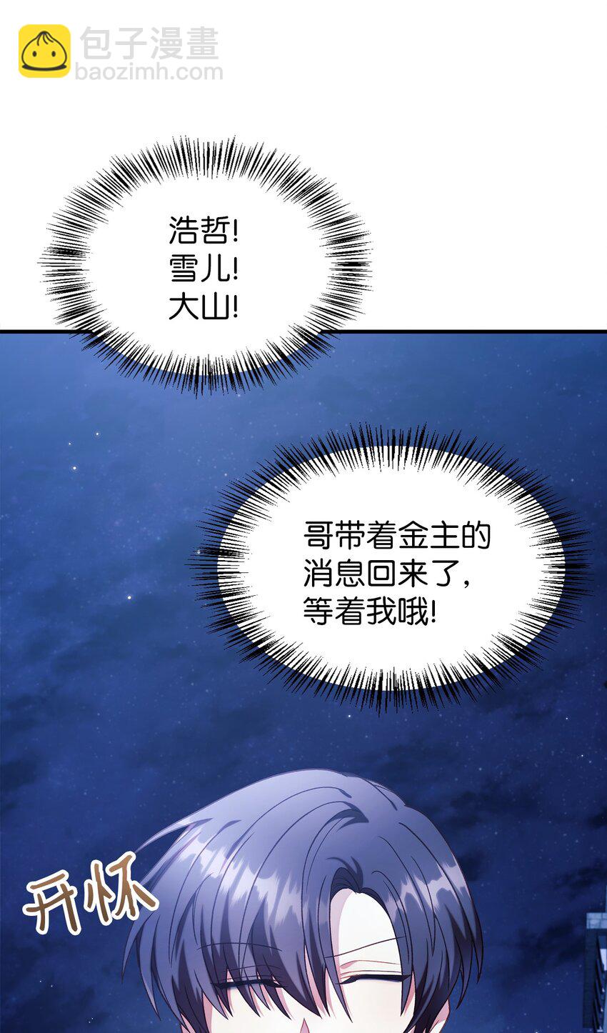 040 赤色暴君的爱妾30