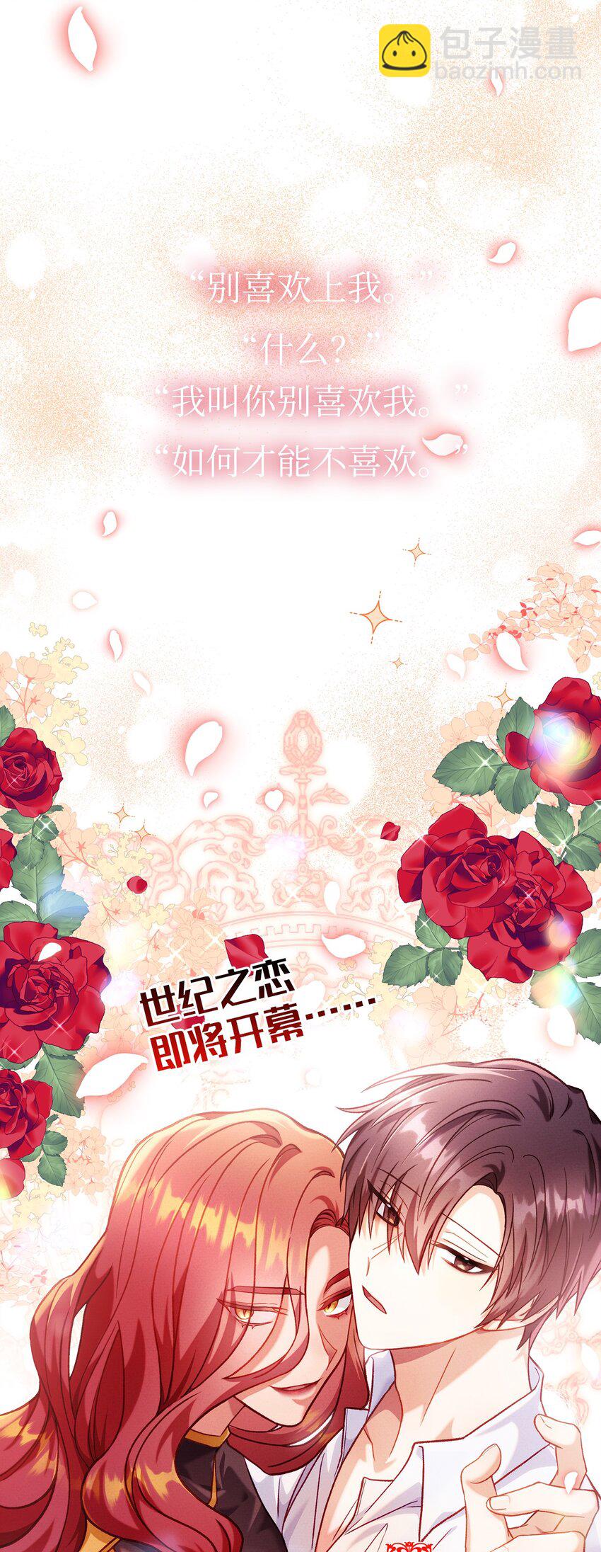 040 赤色暴君的爱妾38
