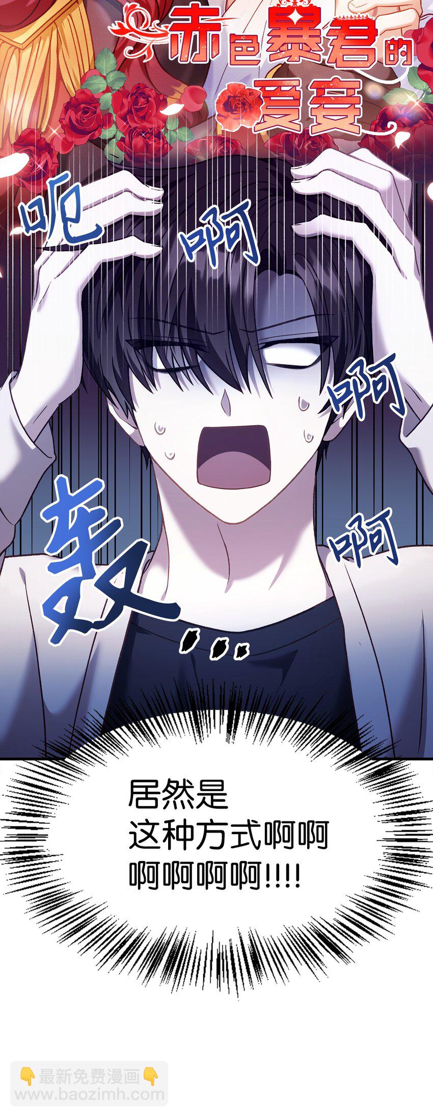 040 赤色暴君的爱妾39