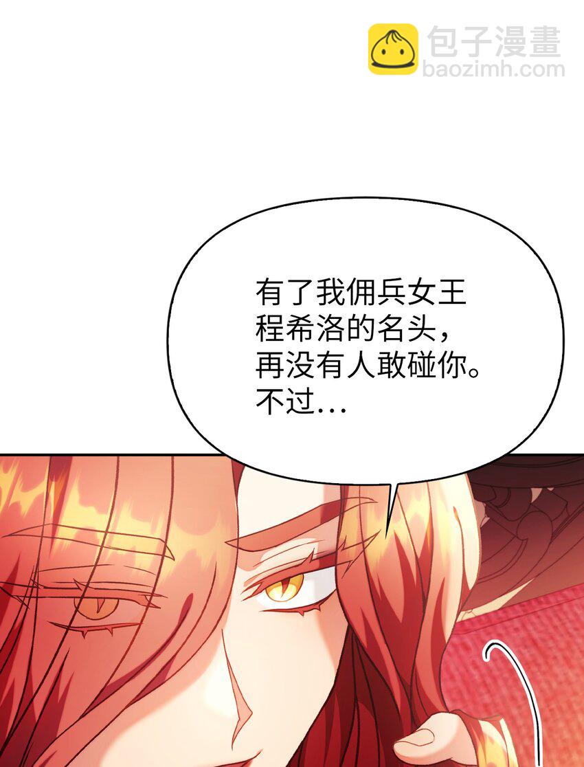 040 赤色暴君的爱妾7