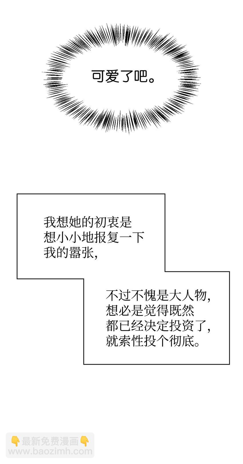 040 赤色暴君的爱妾71