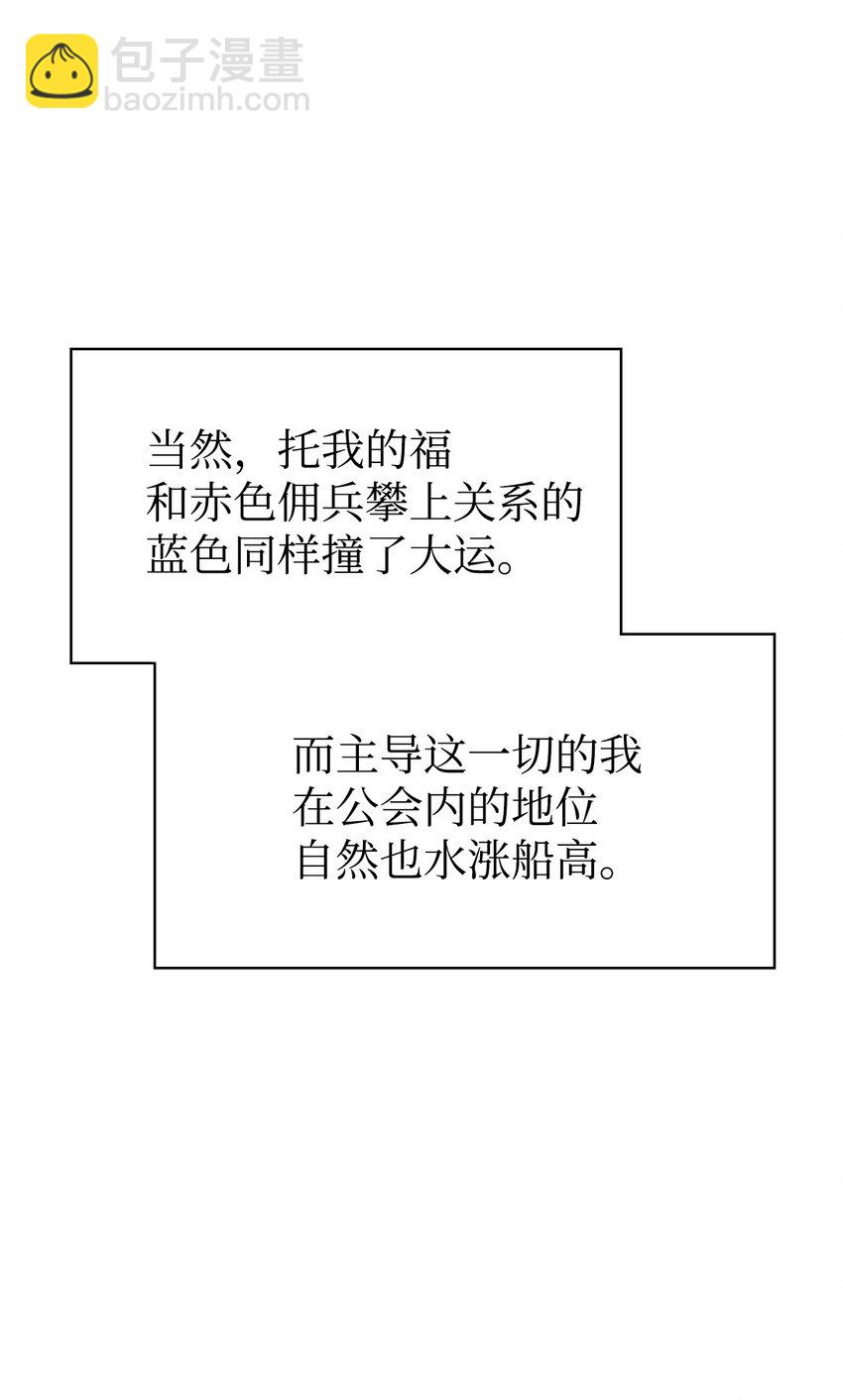 040 赤色暴君的爱妾73