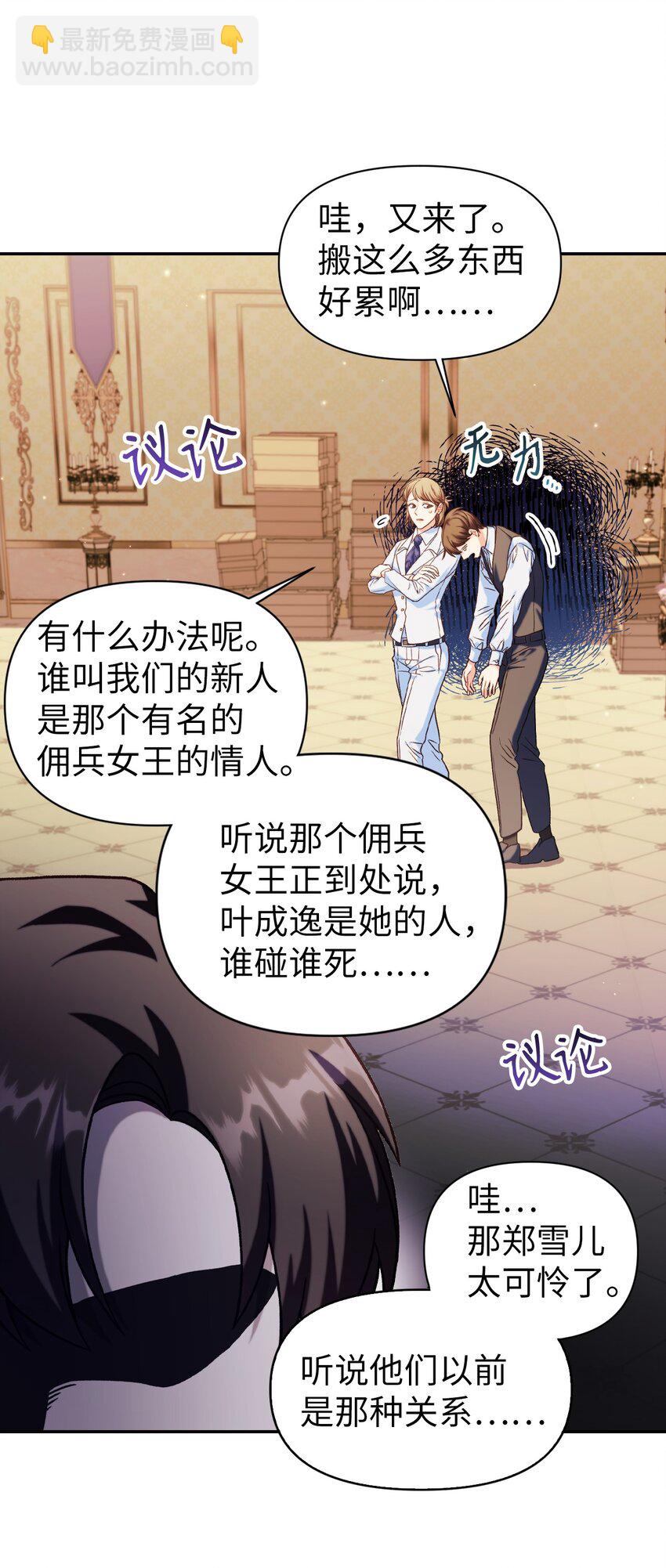 040 赤色暴君的爱妾74