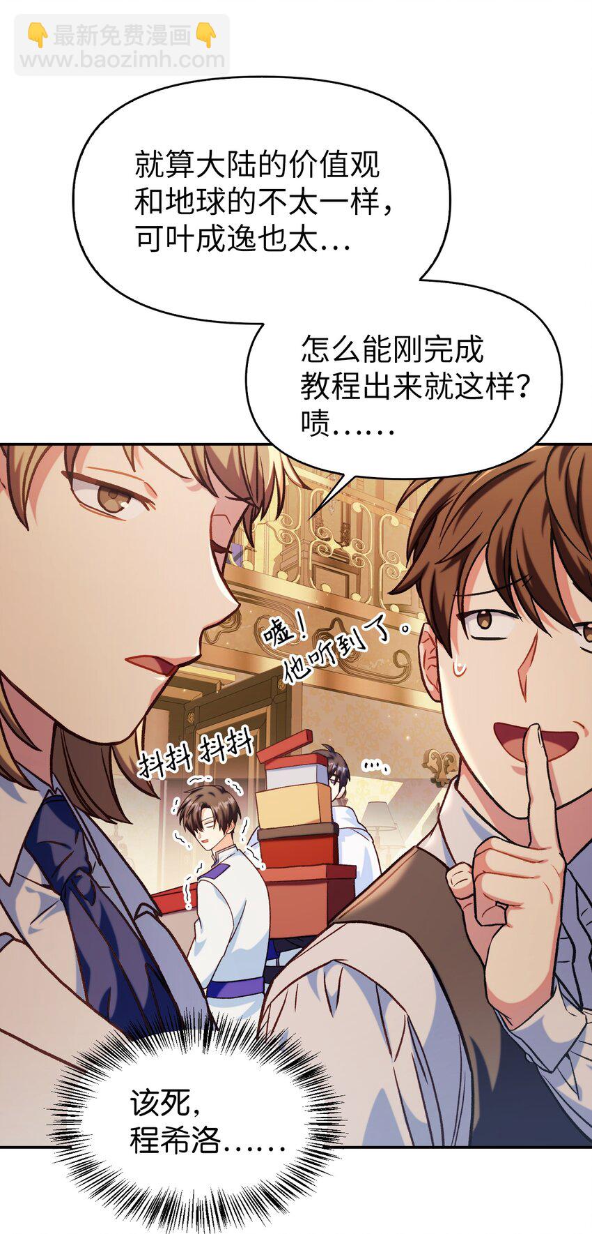 040 赤色暴君的爱妾76