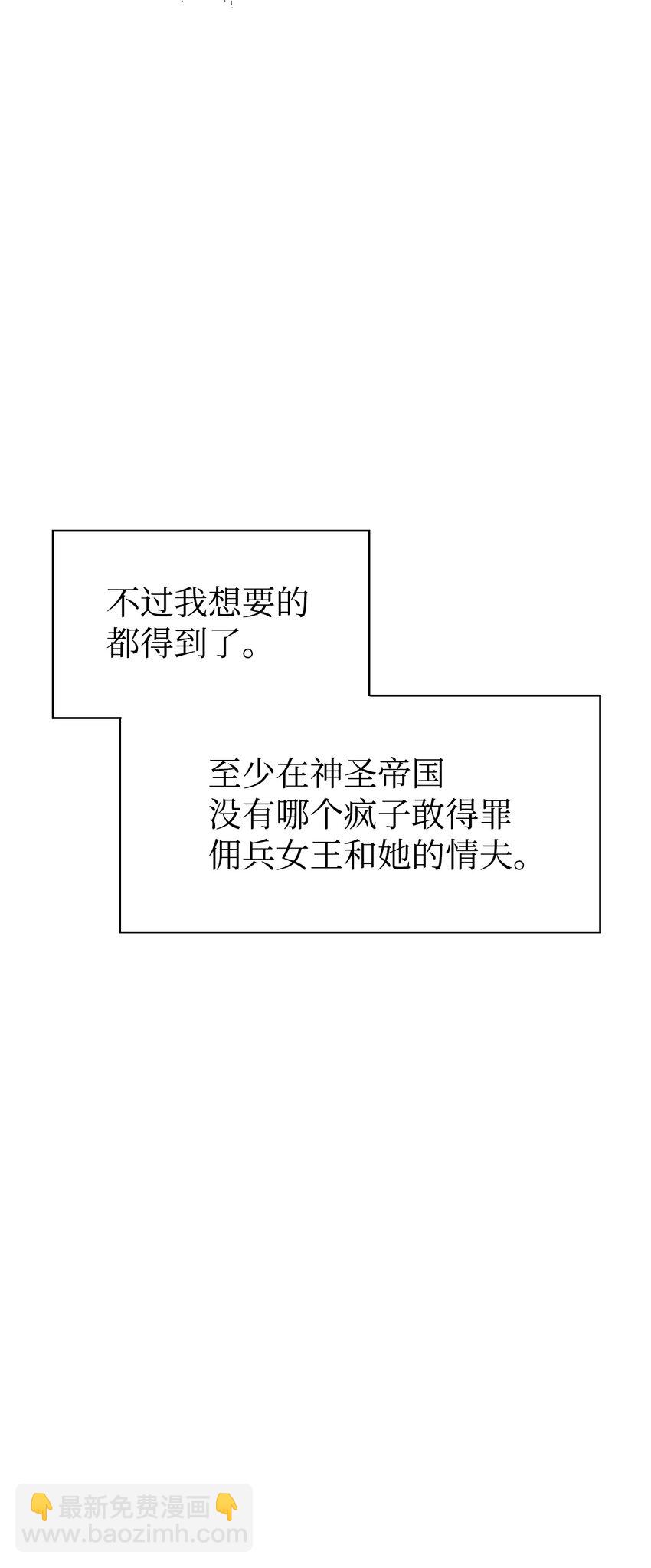 040 赤色暴君的爱妾77