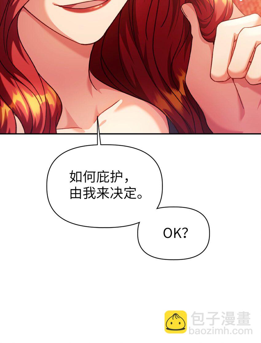 040 赤色暴君的爱妾8