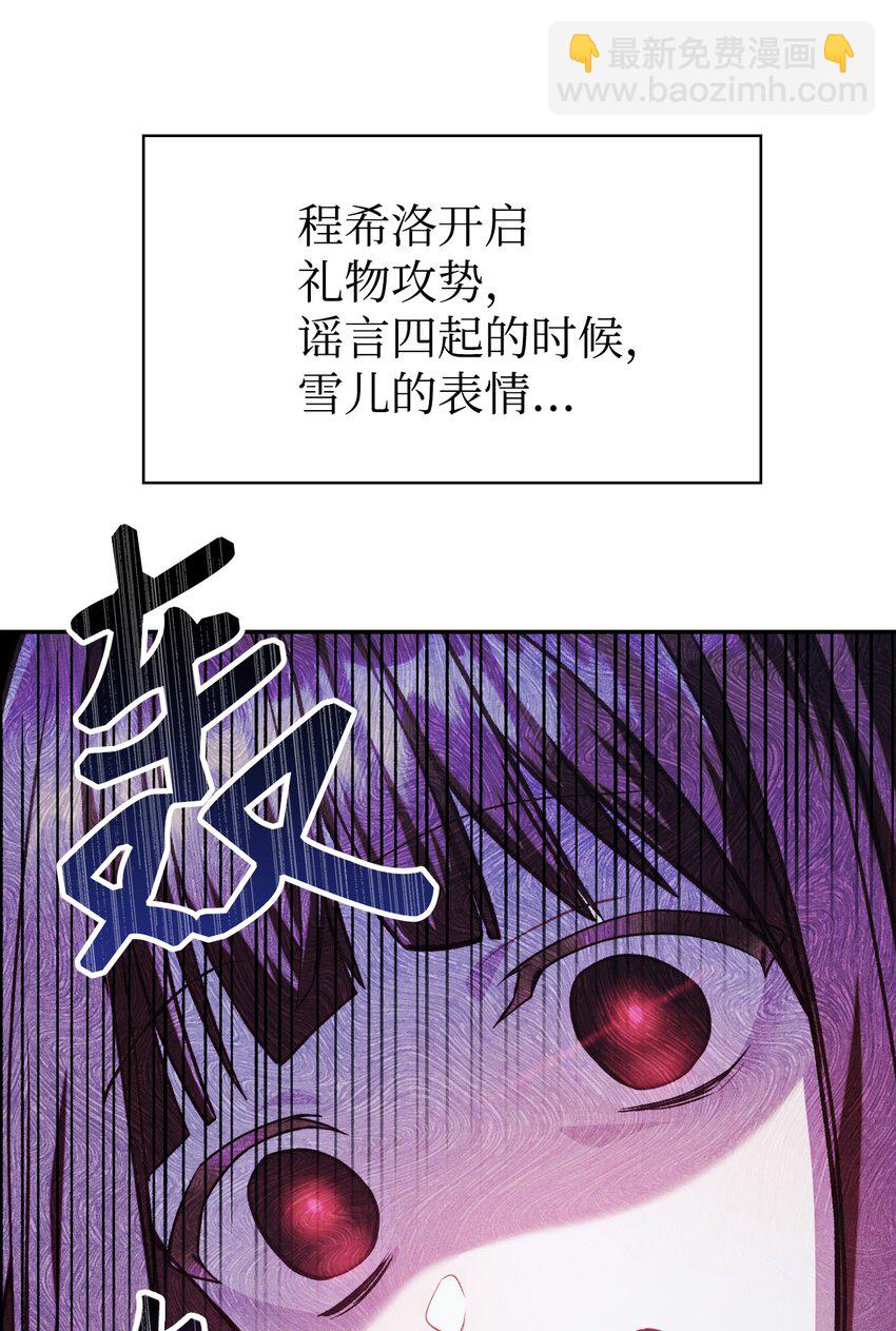 040 赤色暴君的爱妾83