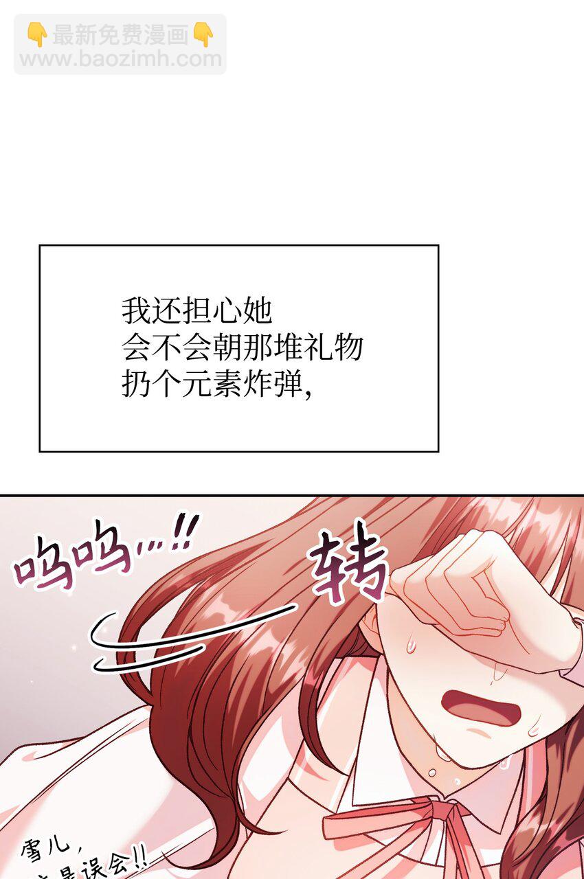 040 赤色暴君的爱妾85