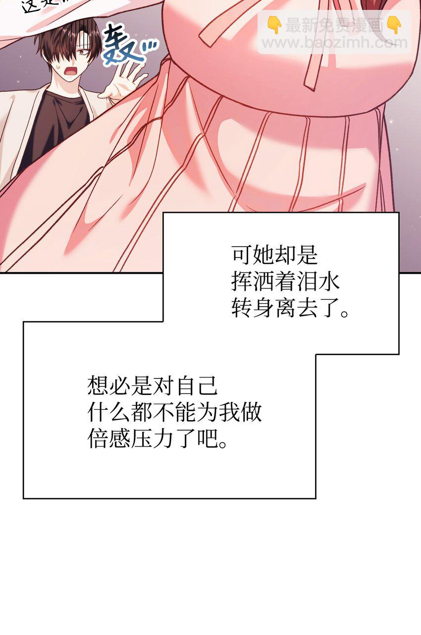 040 赤色暴君的爱妾86