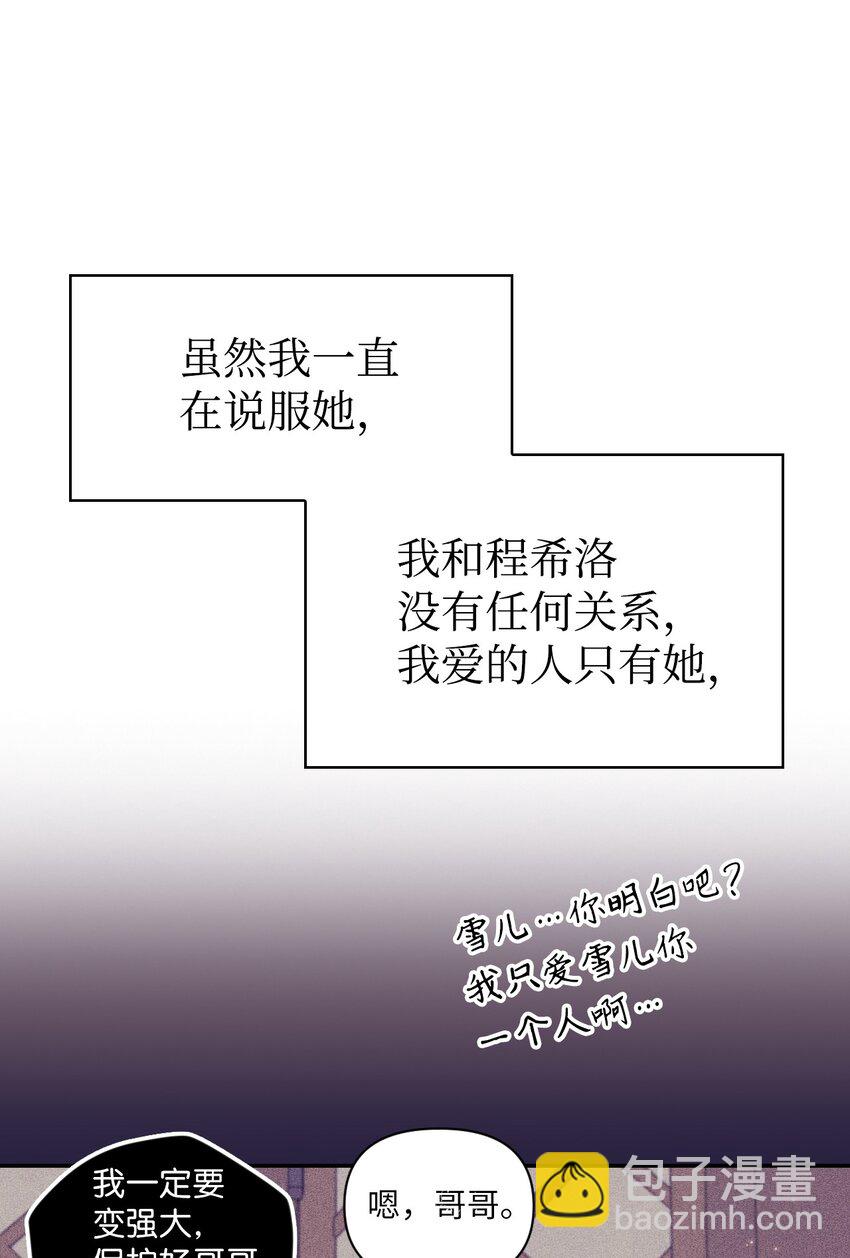 040 赤色暴君的爱妾87