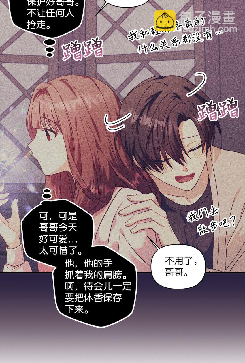 040 赤色暴君的爱妾88