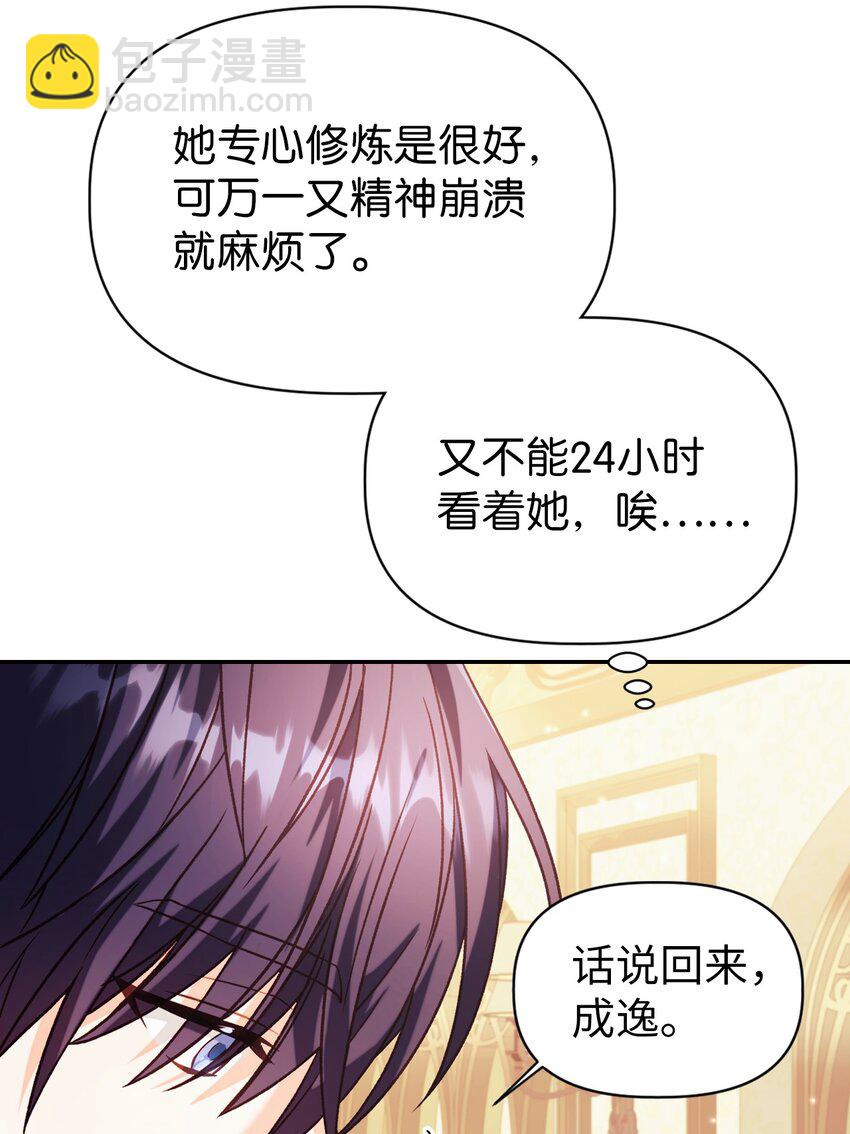 040 赤色暴君的爱妾90