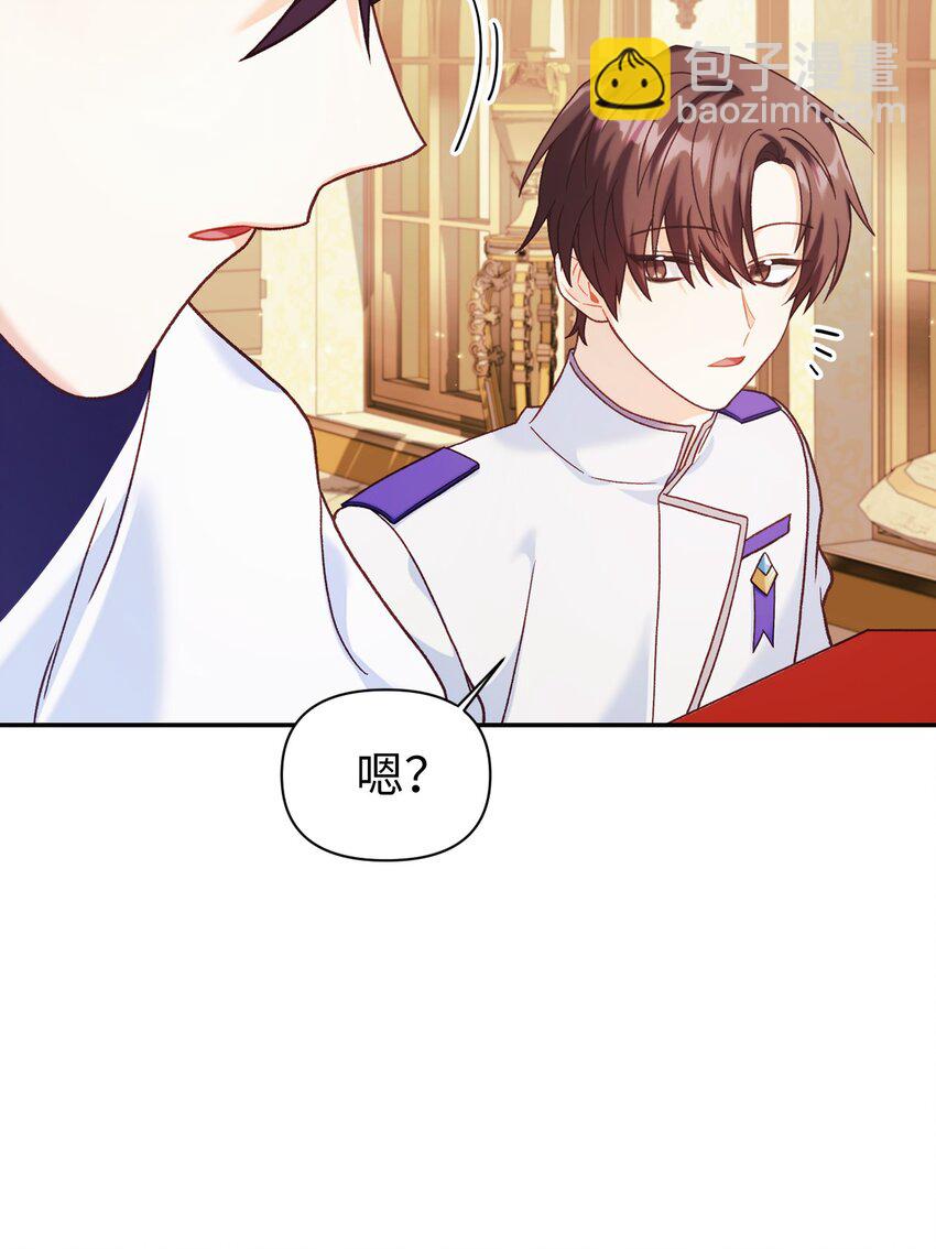 040 赤色暴君的爱妾91