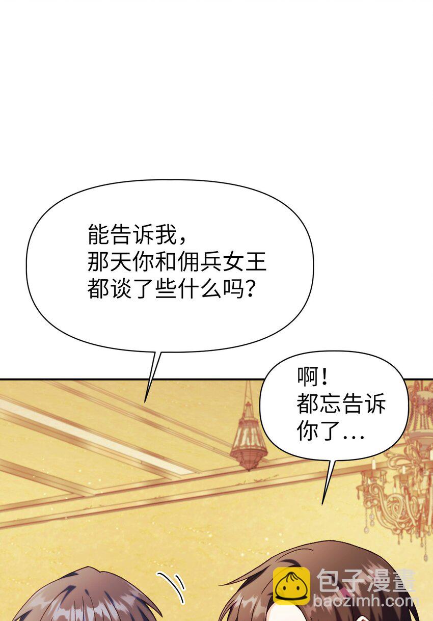 040 赤色暴君的爱妾92