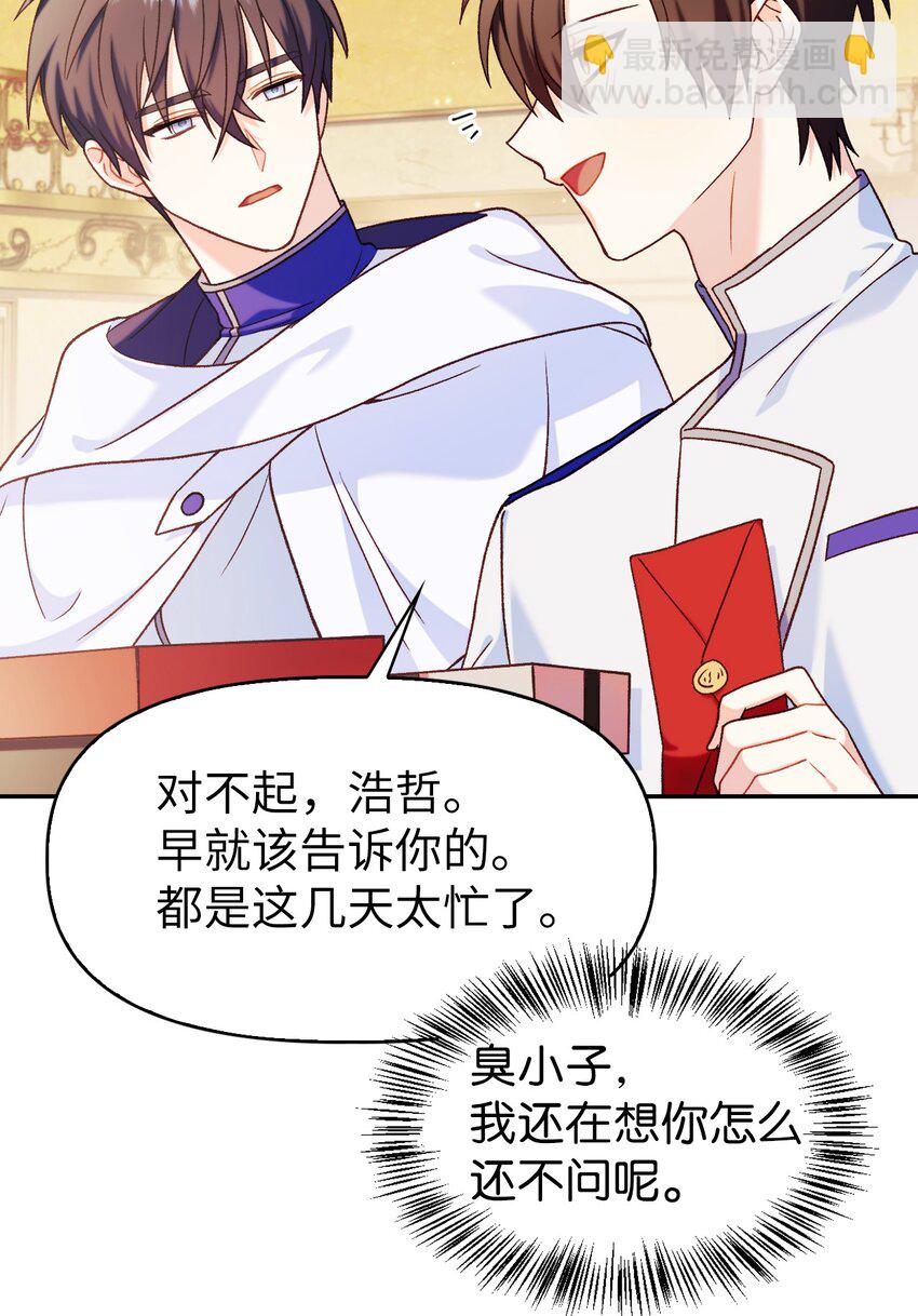040 赤色暴君的爱妾93