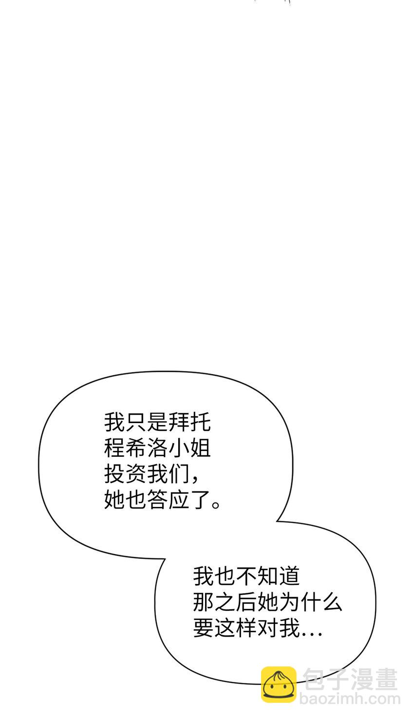 040 赤色暴君的爱妾94