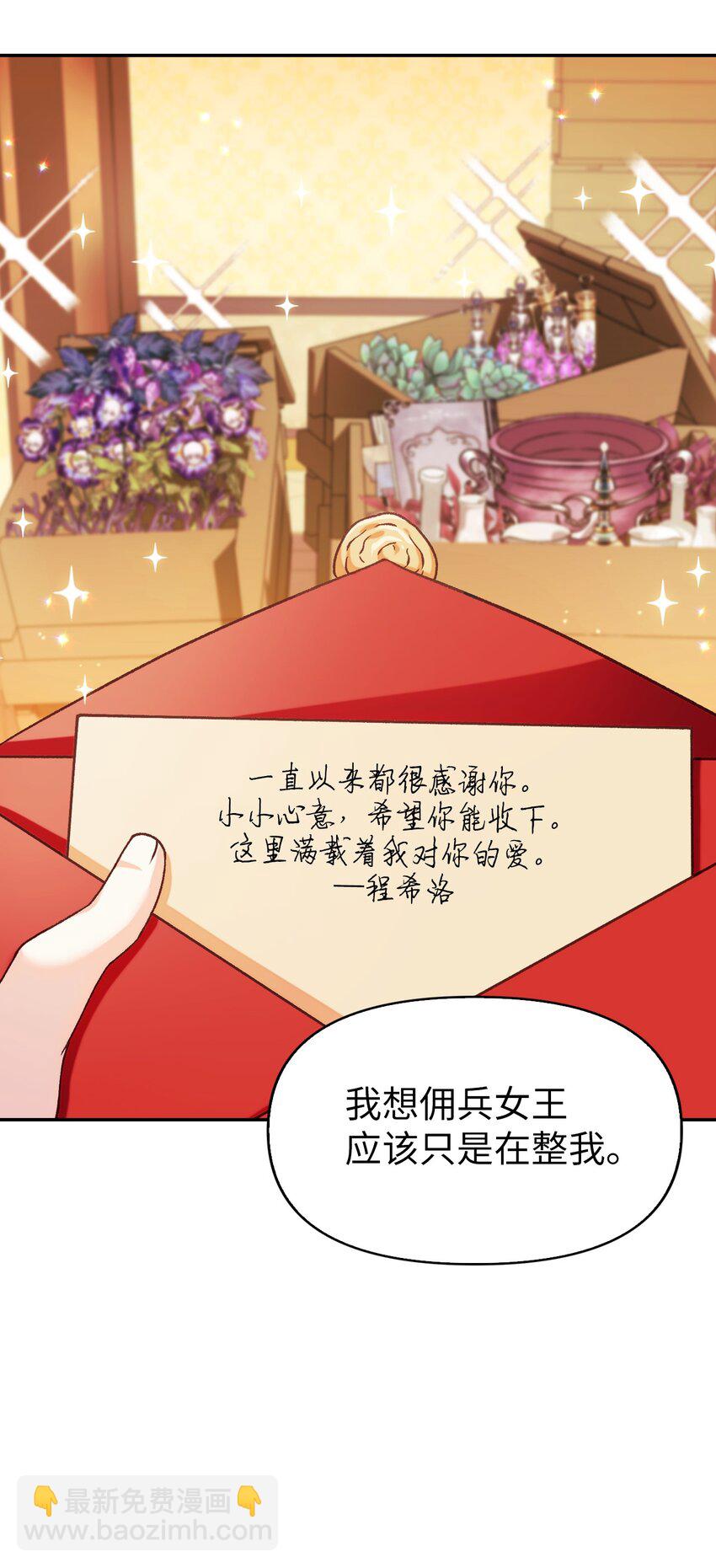 040 赤色暴君的爱妾95