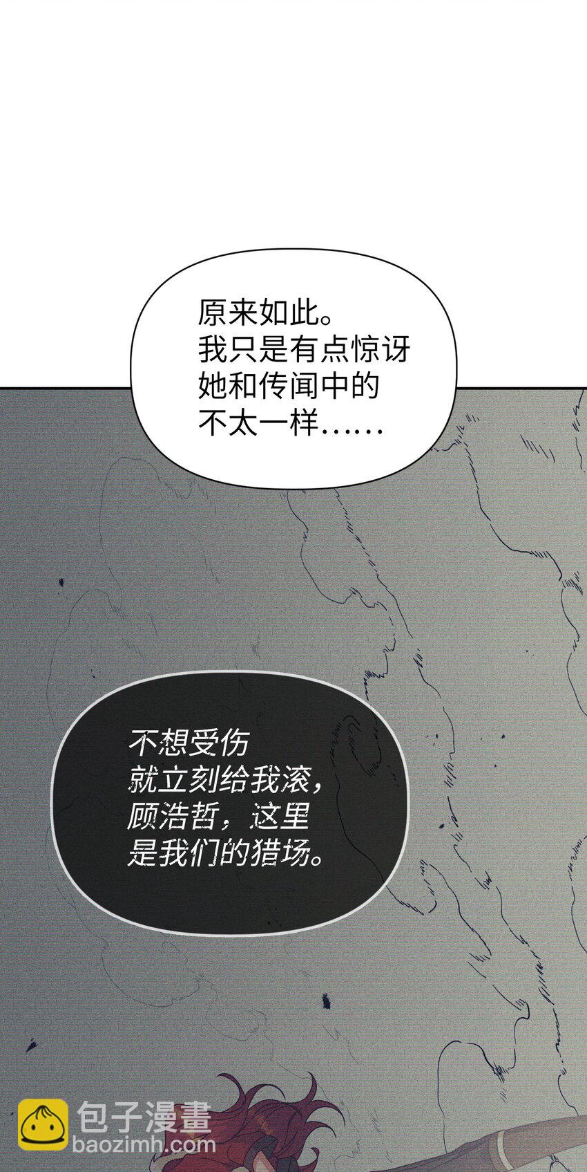 040 赤色暴君的爱妾96