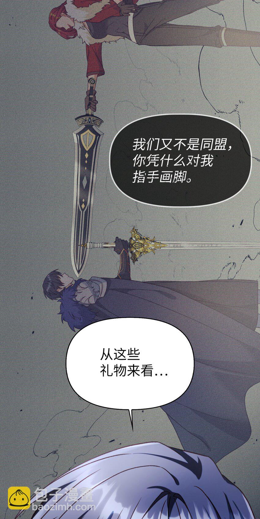 040 赤色暴君的爱妾97
