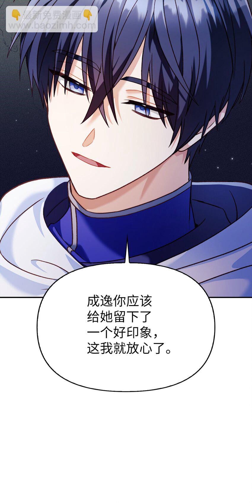 040 赤色暴君的爱妾98