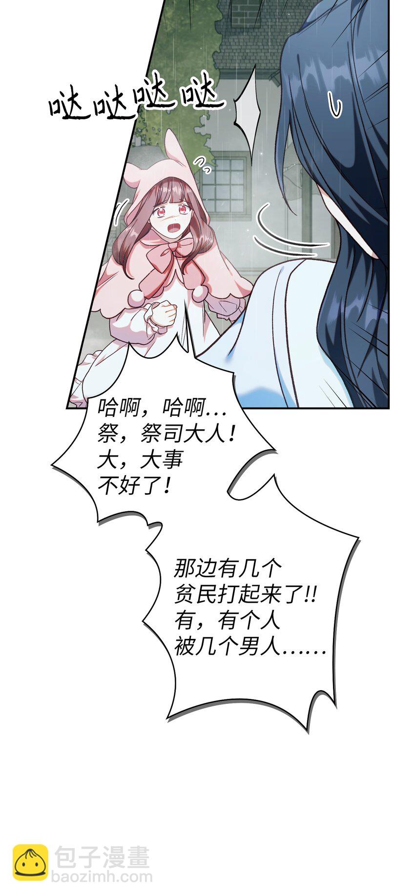047 正义少女成燕101