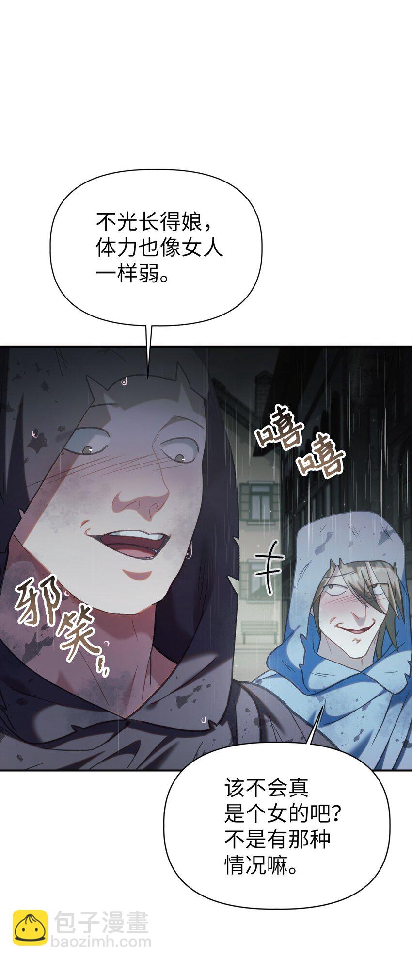 047 正义少女成燕25