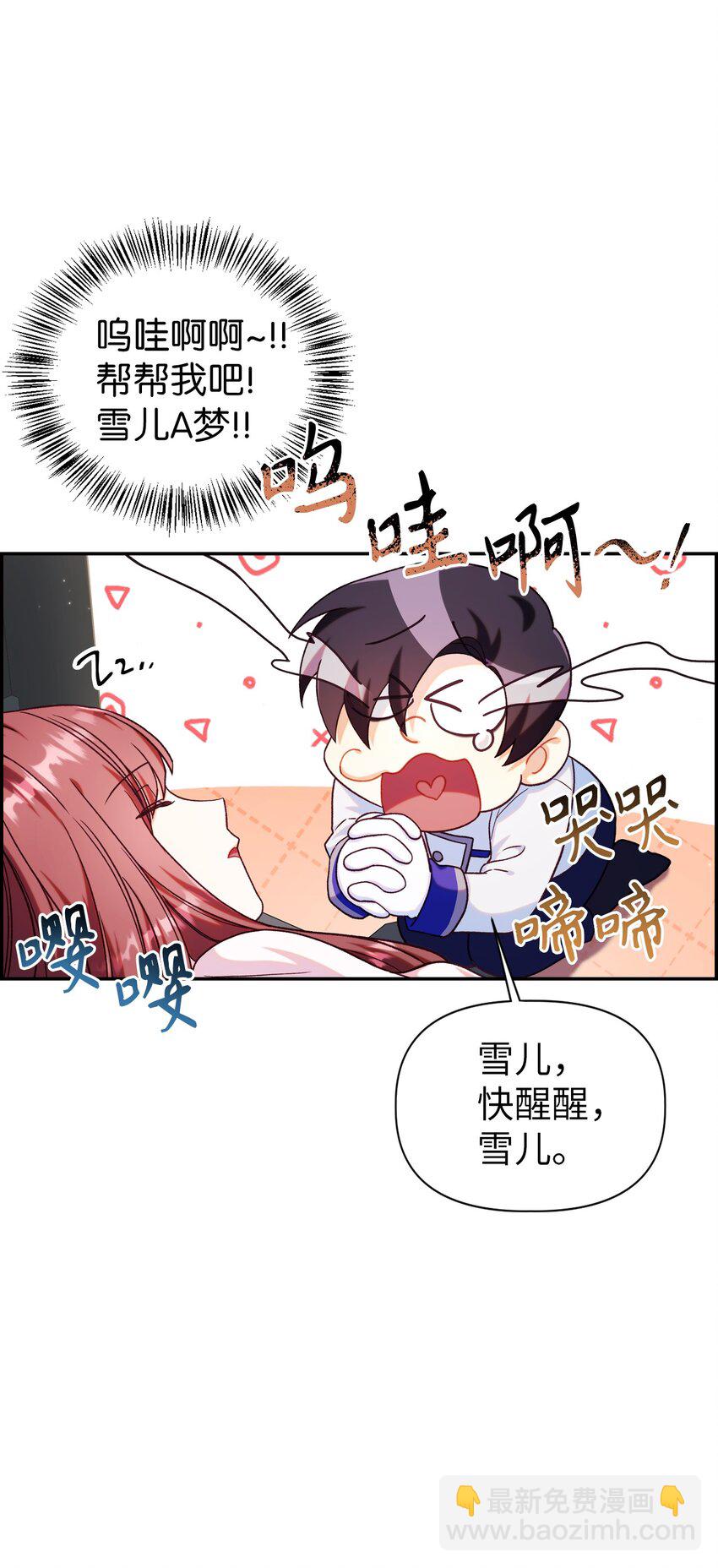 047 正义少女成燕43