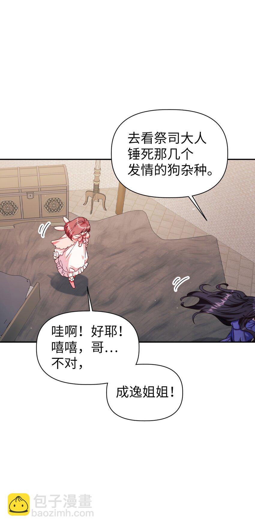 047 正义少女成燕74