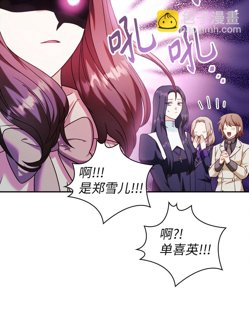 050 谁是C位113