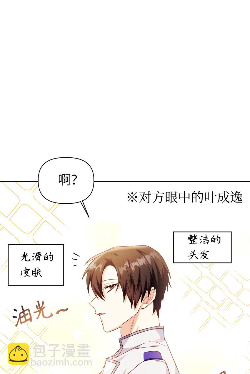 050 谁是C位116