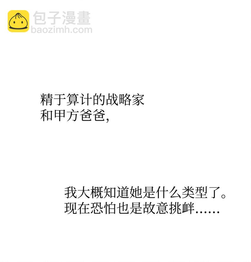 050 谁是C位122