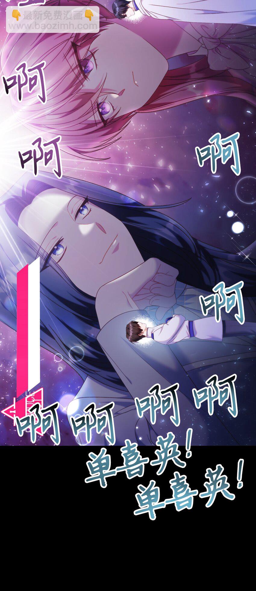 050 谁是C位14