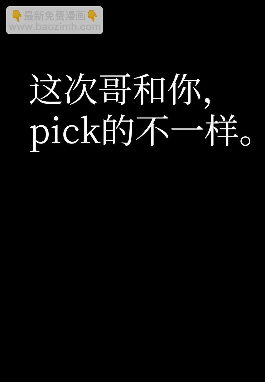 050 谁是C位15
