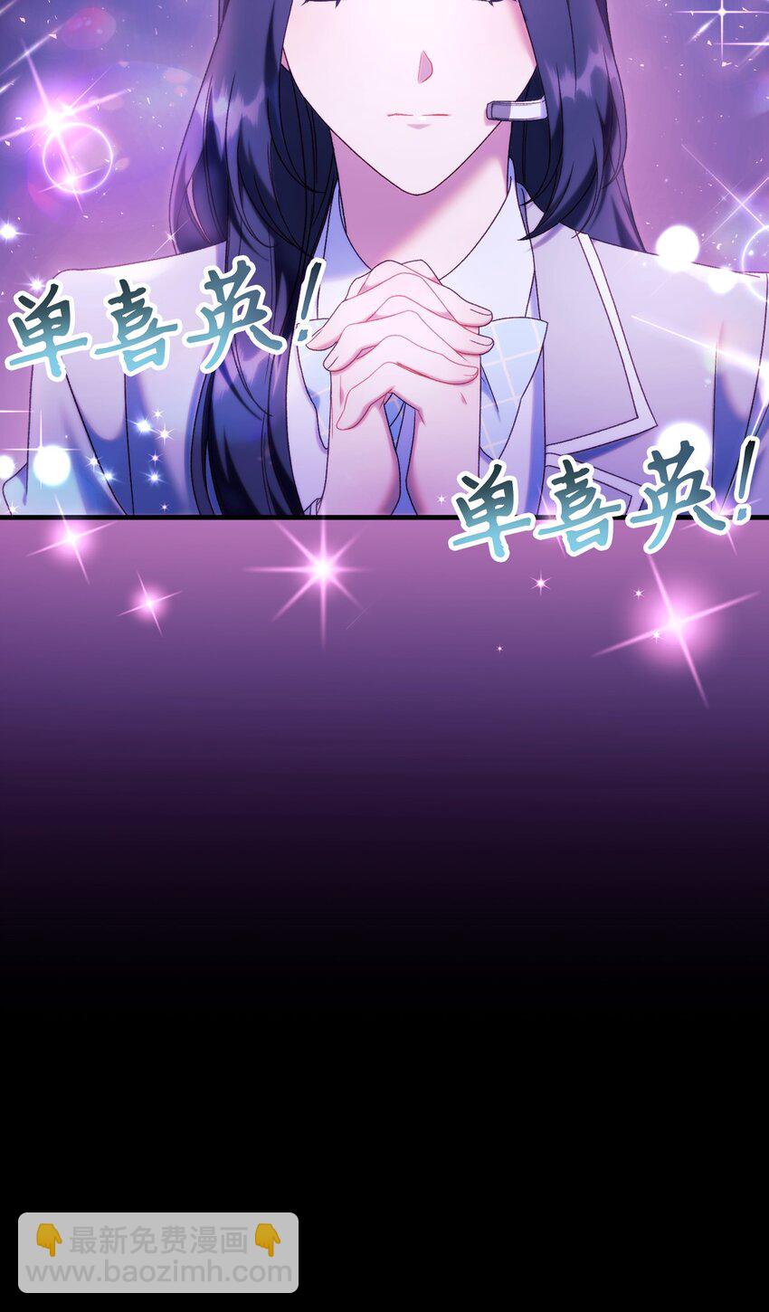 050 谁是C位18