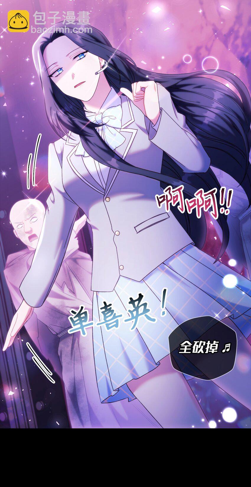 050 谁是C位21