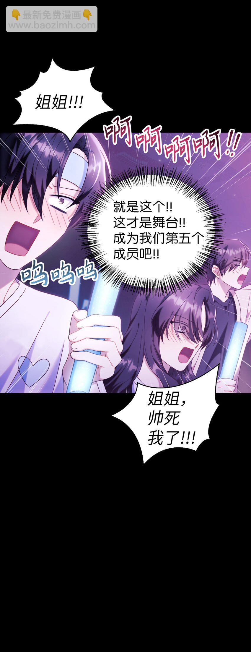 050 谁是C位22
