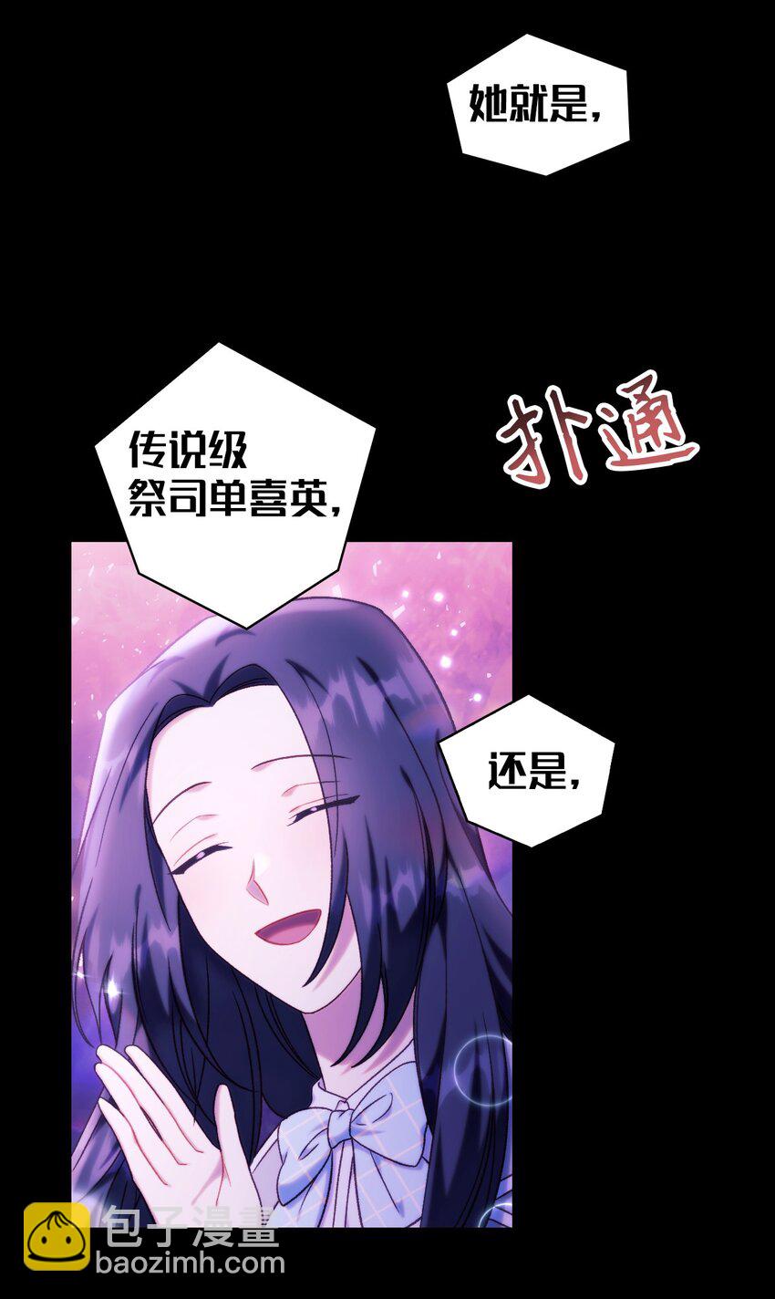 050 谁是C位30