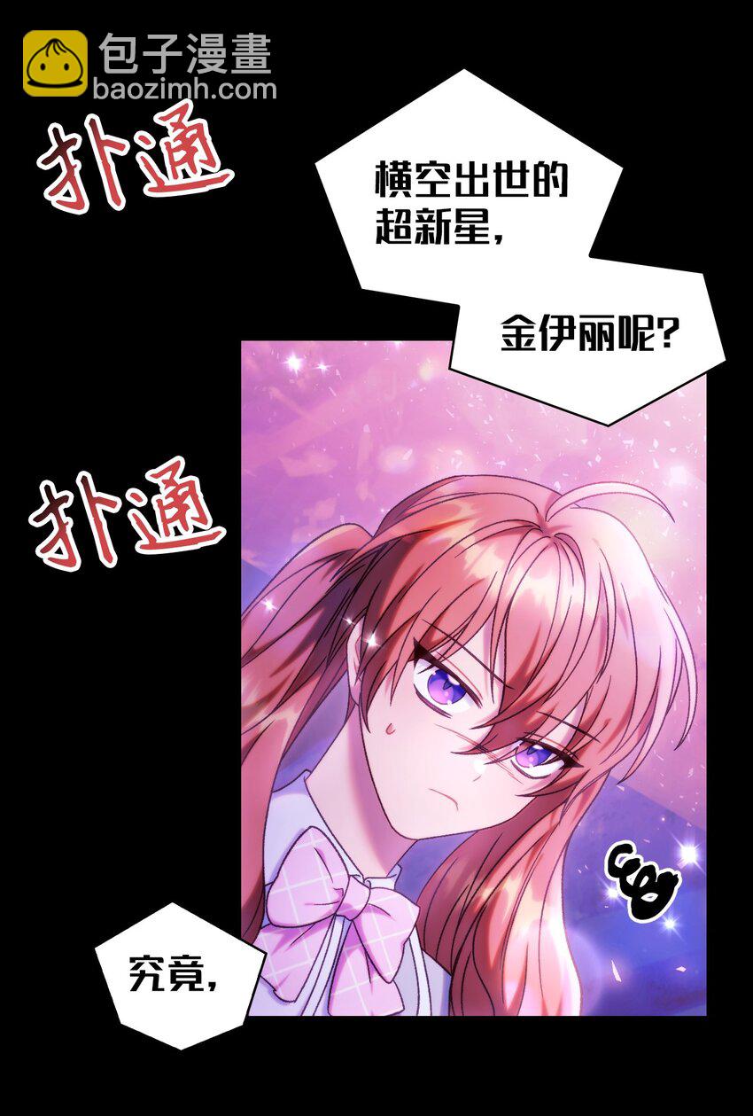 050 谁是C位31